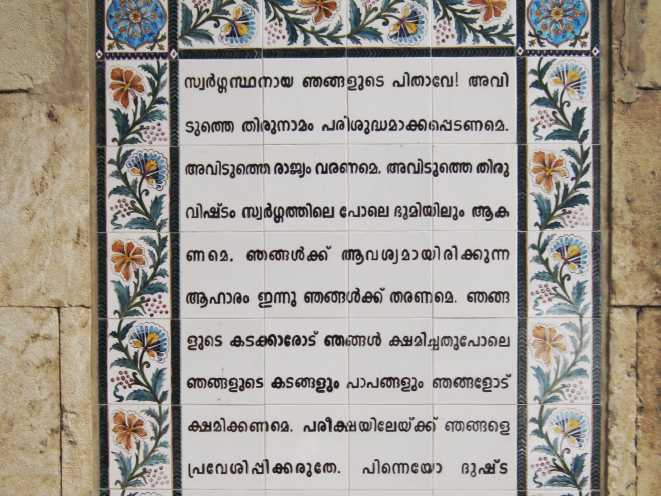 Malayalam Class